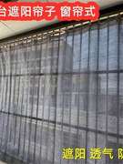 阳台遮阳帘专用防晒隔热神器防雨帘遮阳布隐私挡板遮挡遮阳网遮光