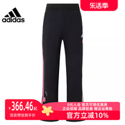 Adidas阿迪达斯女裤冬季刺绣花朵针织宽松运动休闲长裤IX5641