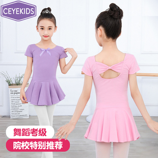 儿童舞蹈服女童芭蕾舞裙练功服，夏季短袖拉丁舞幼儿，女孩跳舞中国舞
