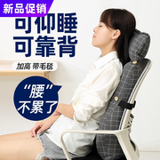 办公室靠垫护腰座椅靠背垫孕妇，靠枕椅子腰靠护颈腰枕办公椅仰午睡