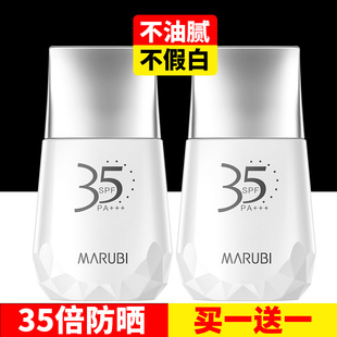 发2瓶丸美小银钻防晒 激白防晒精华隔离乳SPF35 PA+++ 40g