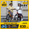 优贝儿童自行车易骑男孩童车表演车7代14-20寸女孩中大童脚踏单车