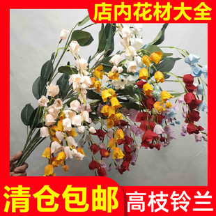 铃兰仿真花绢花风铃，花假花婚庆，花排插花婚礼现场装饰花艺