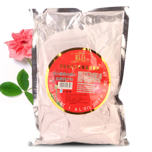 玫瑰精油香熏软膜粉 美容院自调制涂抹面膜粉补水提亮肤色2包