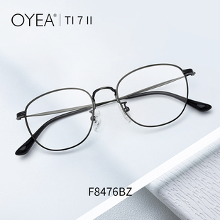 OYEA欧野近视眼镜女纯钛眼镜架仅6g眼镜男高级全框含MR镜片 F8476