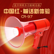 雷公王cr-97大功率，照明蓝牙喊话器多功能插卡插u盘救援消防扩音器