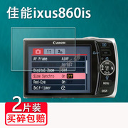 适用佳能ixus860is相机贴膜ixus300hs屏幕，ixus200保护膜sx210is非钢化，膜ccd数码相机a590is配件a2600ixy930