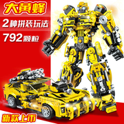 变形积木金刚大黄蜂汽车机器人，机甲男孩子益，智力拼装儿童玩具礼物