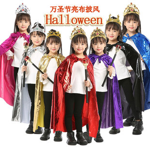 1宸涛万圣节服装cosplay披风，斗篷国王演出服公主，王子表演衣服