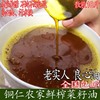 贵州铜仁自榨浓香菜籽油农家纯正油清油鲜榨非调和油四川食用油