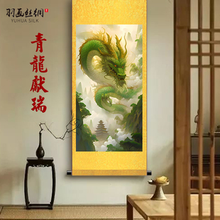 青龙献瑞画像祥龙云海挂画玄关书房背景墙装裱卷轴挂轴供奉装饰画