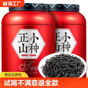 正山小种红茶茶叶2023新茶，正宗高山浓香养胃奶茶，专用茶罐装500g