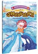 奇妙的海底世界小乖绘北京理工大学出版社儿童读物9787568216753 茂盛文轩