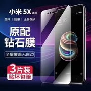 小米5x钢化膜mi5x手机膜全屏覆盖5splus高清防蓝光xiaomi5x全包保护MDE2防摔抗指纹x5五玻璃防爆MIUI贴膜适用