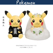 日本pokemon宝可梦神奇宝贝正版西式结婚皮卡丘情侣玩偶毛绒玩具