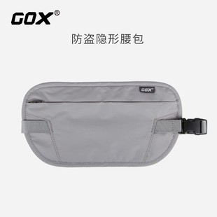 gox多功能隐形腰包，rfid旅行运动手机腰带，旅游证件防盗防偷钱包