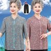 奶奶夏装中袖衬衣中国风60岁70老太太，衬衫老年人夏装套装女妈妈装