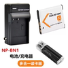 适用于索尼DSC-W550 W560 W630 W670 W690相机NP-BN1电池+充电器