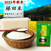 农家有机大米2023贵州黎平新籼米小包装稻米农民自种梯田散装10斤