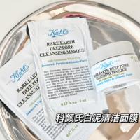 科颜氏亚马逊白泥清洁面膜去黑头