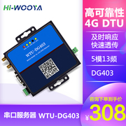 4G/3G 串口透传dtu模块 rs232/485串口转无线wifi/以太网 MT7688