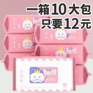 惠佰利婴儿湿巾手口专用湿纸巾成人家用实惠装80抽10大包装