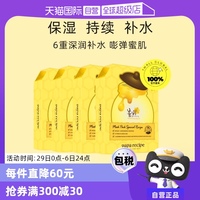 recipe春雨进口女士保湿面膜