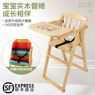 实木儿童餐椅酒店专用商用宝宝，餐椅可折叠便携bb凳儿童餐桌座椅