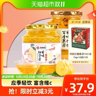 恒寿堂蜂蜜柚子柠檬百香维c水果茶营养果酱奶茶冲泡暖饮品500g*2