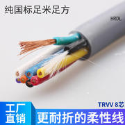 国标TV8芯拖链电缆高柔性0.5/0.75/1.0/1.5/2.5平方软线机器人