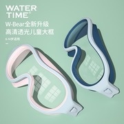 watertime水川儿童大框泳镜，女男童防水防雾高清游泳眼镜专业装备