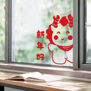2024龙年新年春节玻璃窗花，装饰贴纸家用客厅阳台厨房推拉门福字贴