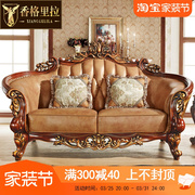 欧式真皮沙发 美式实木橡木雕花家用U型1234沙发别墅客厅组合家具