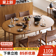 实木餐桌家用小户型长方形北欧桌椅组合现代简约可伸缩饭桌椭圆形