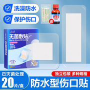 海氏海诺医用无菌敷贴婴儿，肚脐剖腹产防水贴，术后洗澡伤口贴大号