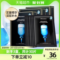 情人节jm急救补水保湿韩国面膜