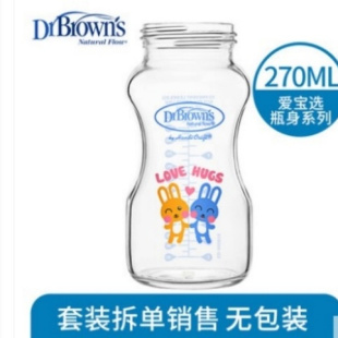 防胀气初生儿婴儿宽口径防呛奶/270ml(瓶身)玻璃布朗博士