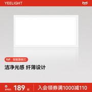 yeelight集成吊顶面板灯，厨房灯卫生间，浴室led平板灯嵌入式方灯