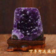 天然乌拉圭紫水晶洞原石紫晶块紫晶簇摆件紫水晶消磁石