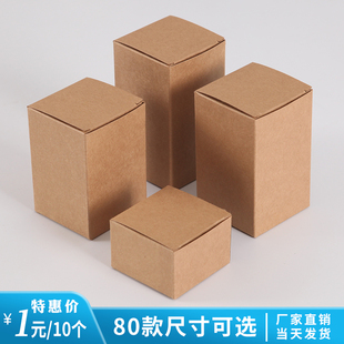 牛皮纸包装盒小盒子纸盒幼儿园盲盒手工茶叶长条通用白面盒方形