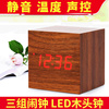 创意声控led木头钟 夜光懒人方形木头时钟 led数字木质电子闹钟