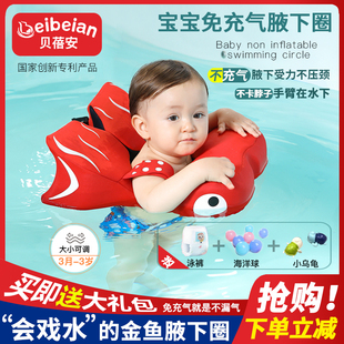 婴儿宝宝游泳圈免充气儿童腋下圈防侧翻，0-3岁趴圈新生儿洗澡坐圈