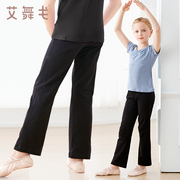 儿童舞蹈裤女孩棉芭蕾舞裤女童夏季练功服中国舞裤子形体裤萝卜裤