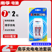 南孚7号可充电电池充电器，通用大容量套装5号五号七号aaa镍氢1.2v