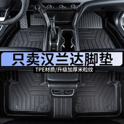 丰田汉兰达汽车脚垫专用全包围18-22款纯油七座主驾驶原厂tpe丝圈