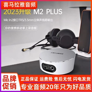 IXI MEGA M2plus声卡手机电脑直播唱歌专用麦克风套装保障