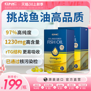 美国gnc高纯度深海鱼油软胶囊epa进口omega3dha中老年非鱼肝油2盒