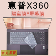 x360键盘膜惠普笔记本防尘套envy键盘位膜15-fe凹凸按键套幽灵防尘垫13-bf14-ef16-h屏幕软膜钢化膜15.6寸