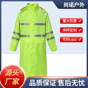 荧光绿长款雨衣牛津户外执勤保洁园林物业风衣款双层反光连体雨披