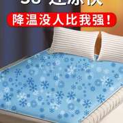夏季卧室凝胶冰垫床垫宿舍免注水床垫凉席汽车座位沙发降温冰坐垫